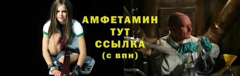 купить закладку  Балашов  Amphetamine VHQ 